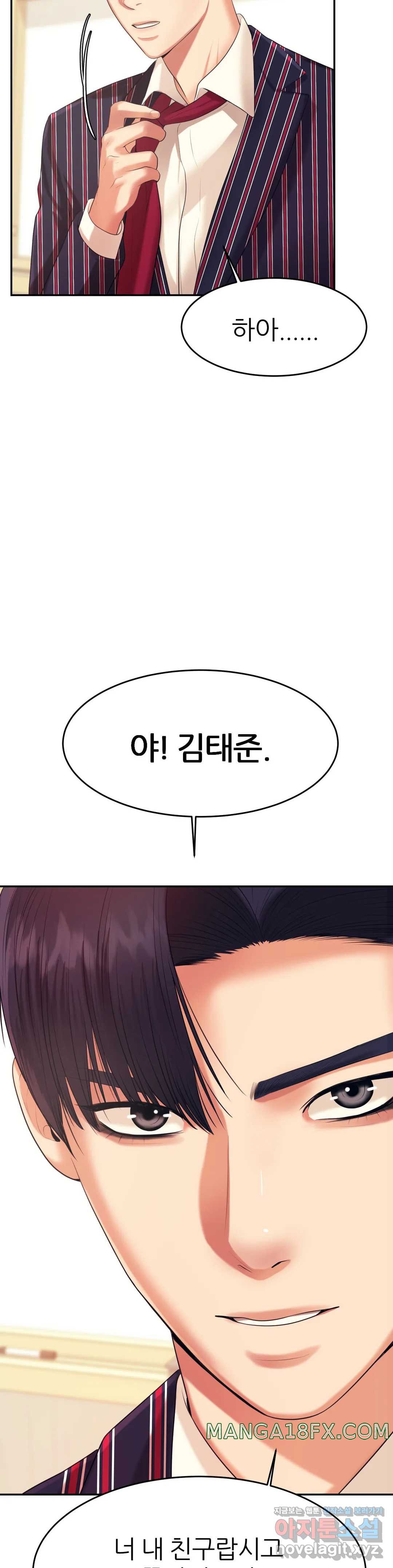 Teacher Lesson Raw - Chapter 6 Page 46