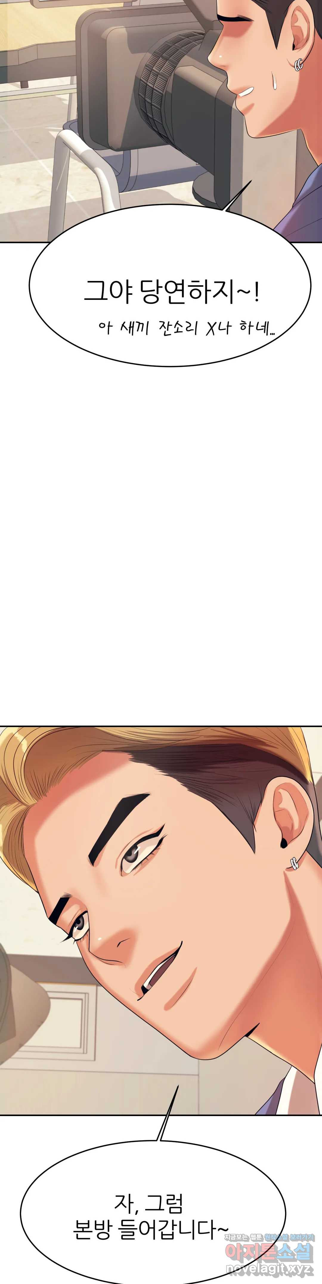 Teacher Lesson Raw - Chapter 6 Page 48