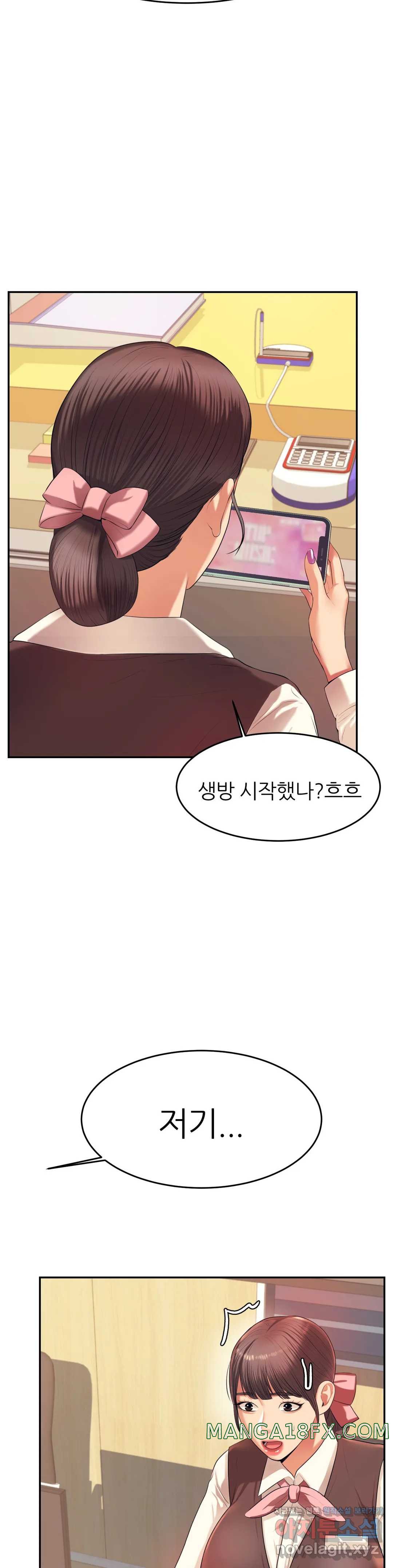 Teacher Lesson Raw - Chapter 6 Page 49