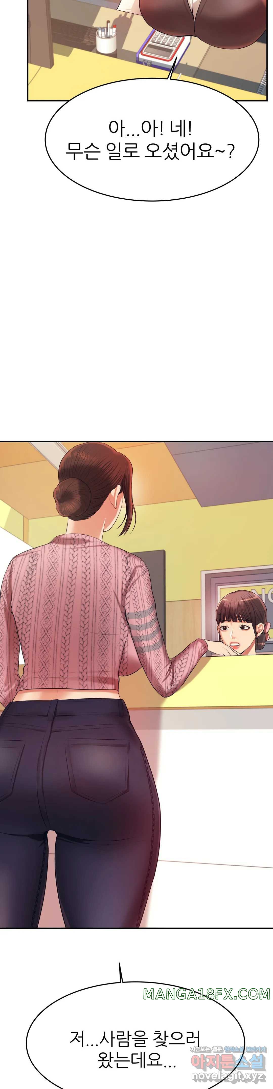 Teacher Lesson Raw - Chapter 6 Page 50