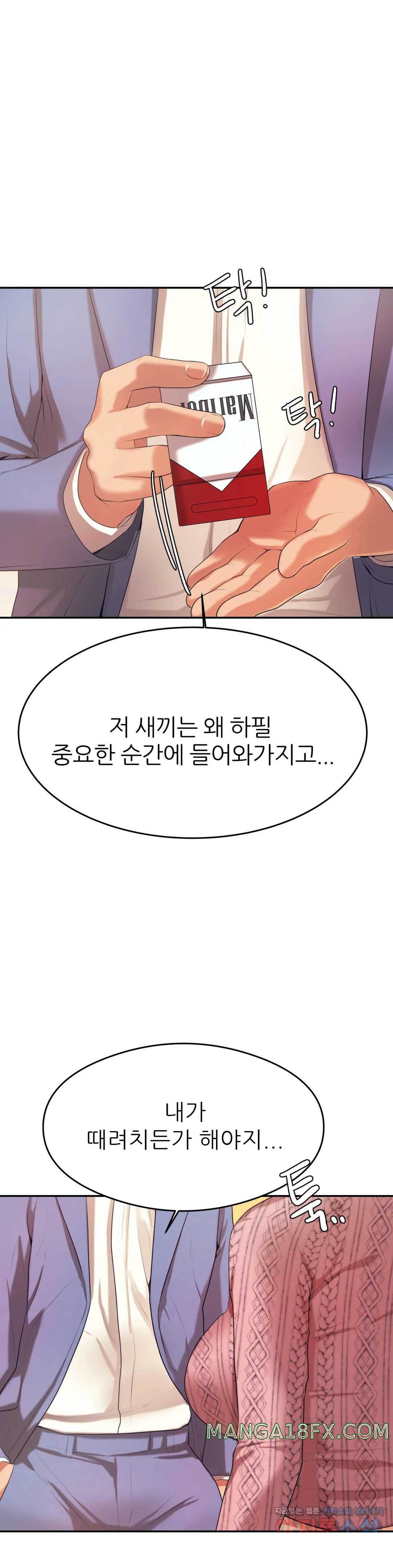 Teacher Lesson Raw - Chapter 6 Page 52