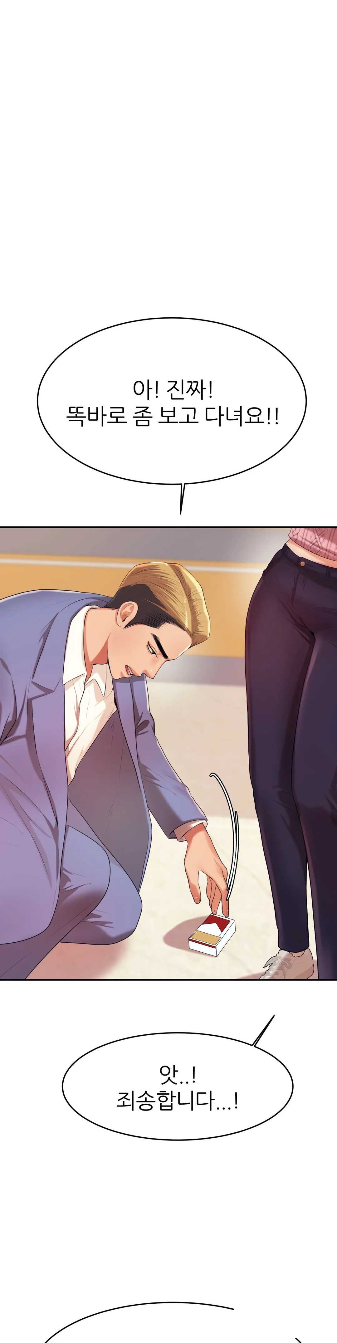 Teacher Lesson Raw - Chapter 6 Page 53