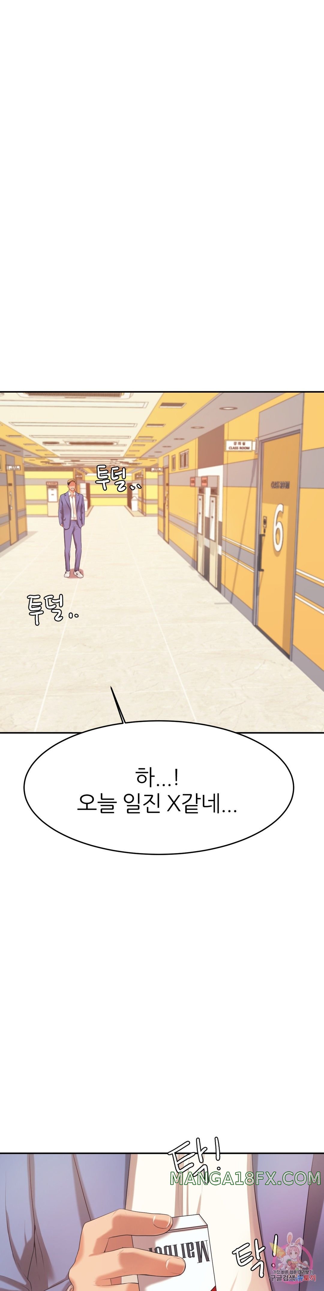 Teacher Lesson Raw - Chapter 7 Page 1