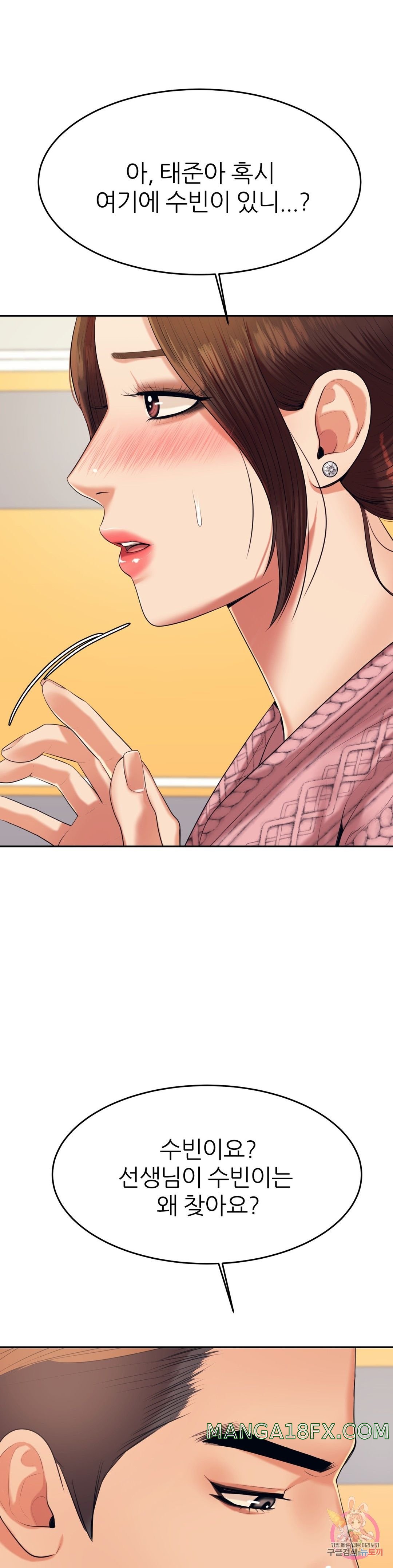 Teacher Lesson Raw - Chapter 7 Page 10