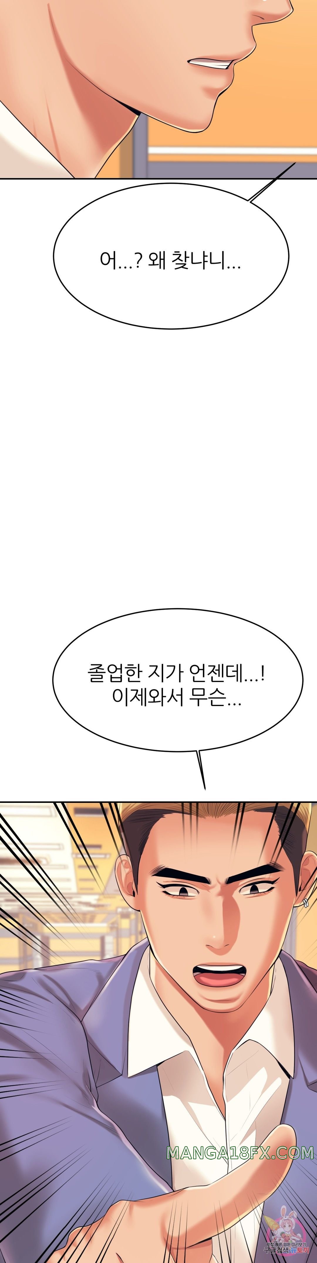 Teacher Lesson Raw - Chapter 7 Page 11