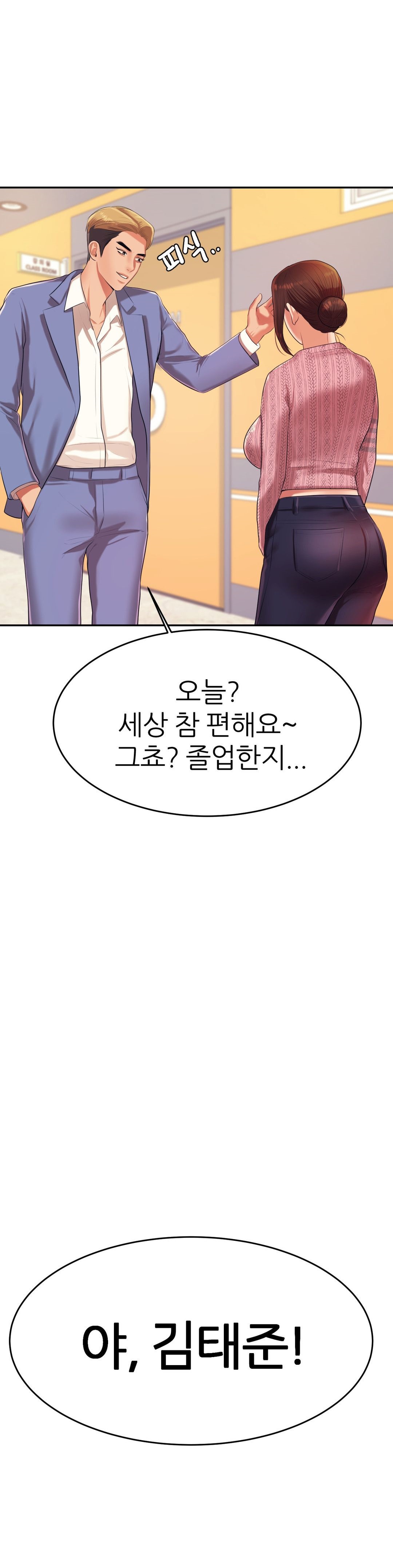 Teacher Lesson Raw - Chapter 7 Page 13