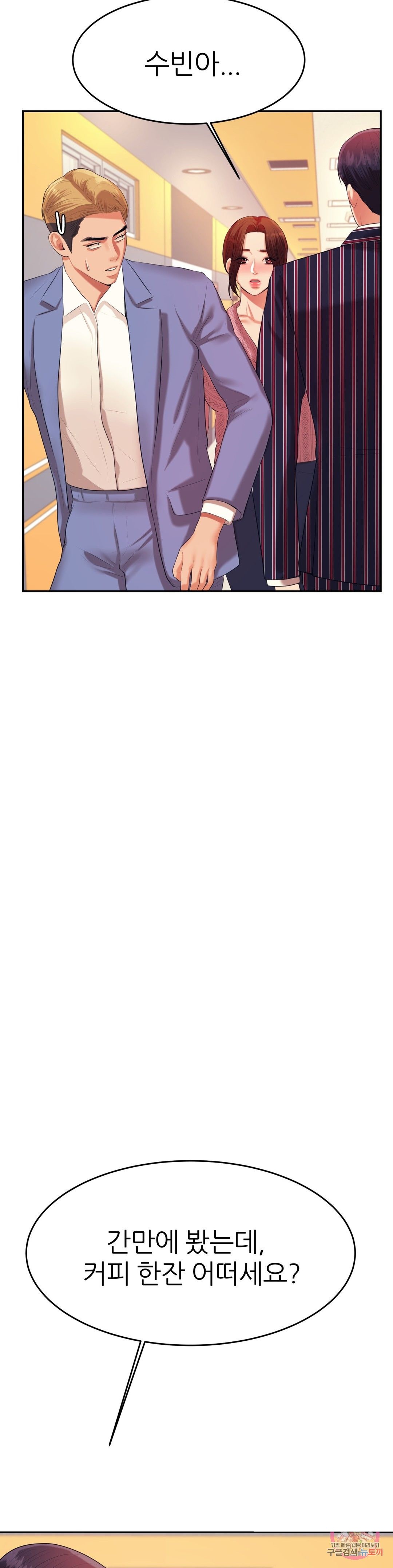 Teacher Lesson Raw - Chapter 7 Page 15