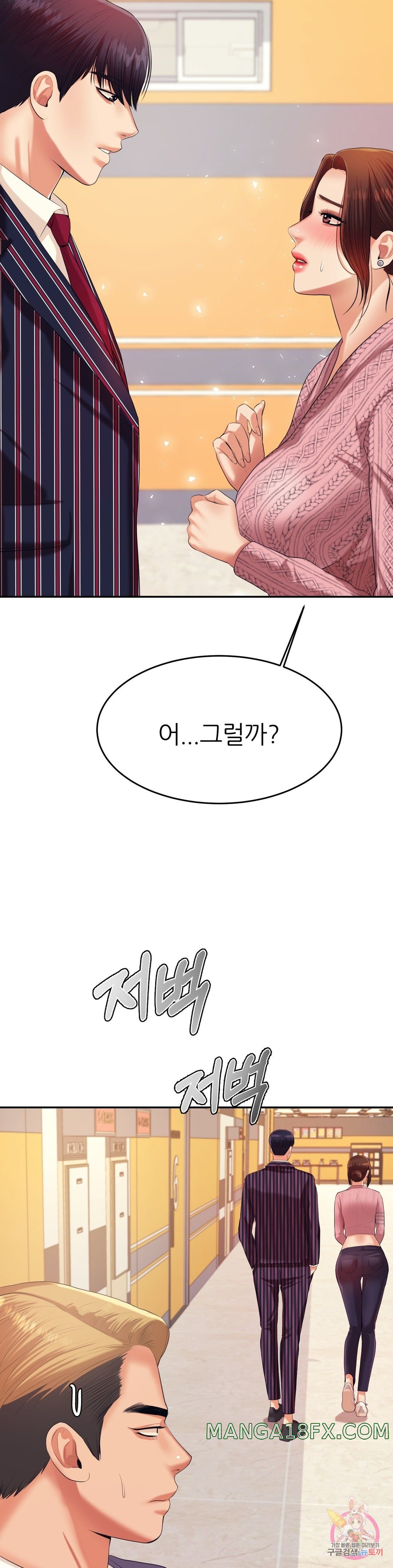 Teacher Lesson Raw - Chapter 7 Page 16