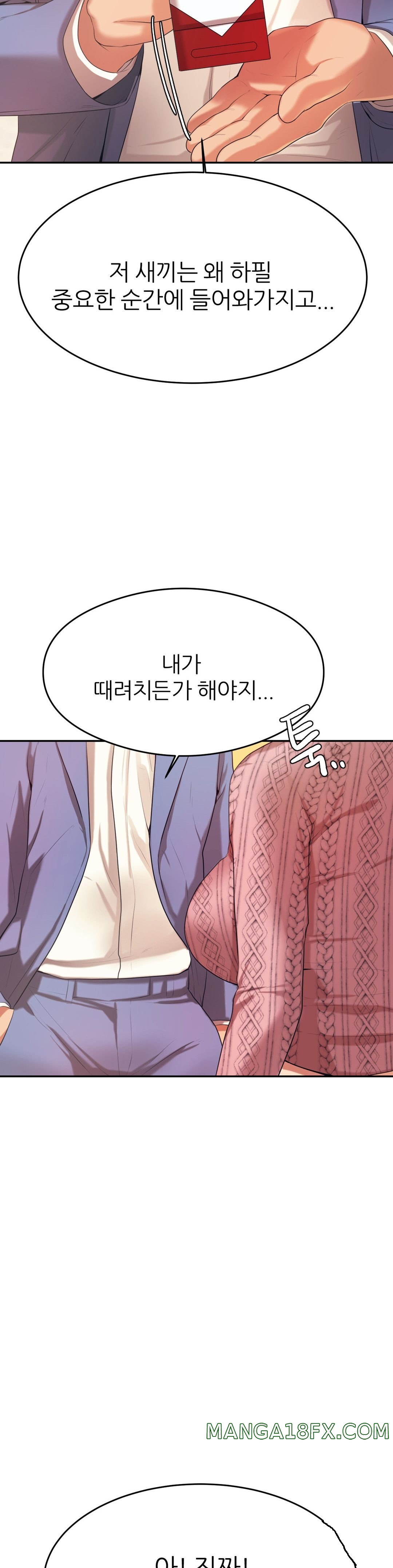 Teacher Lesson Raw - Chapter 7 Page 2