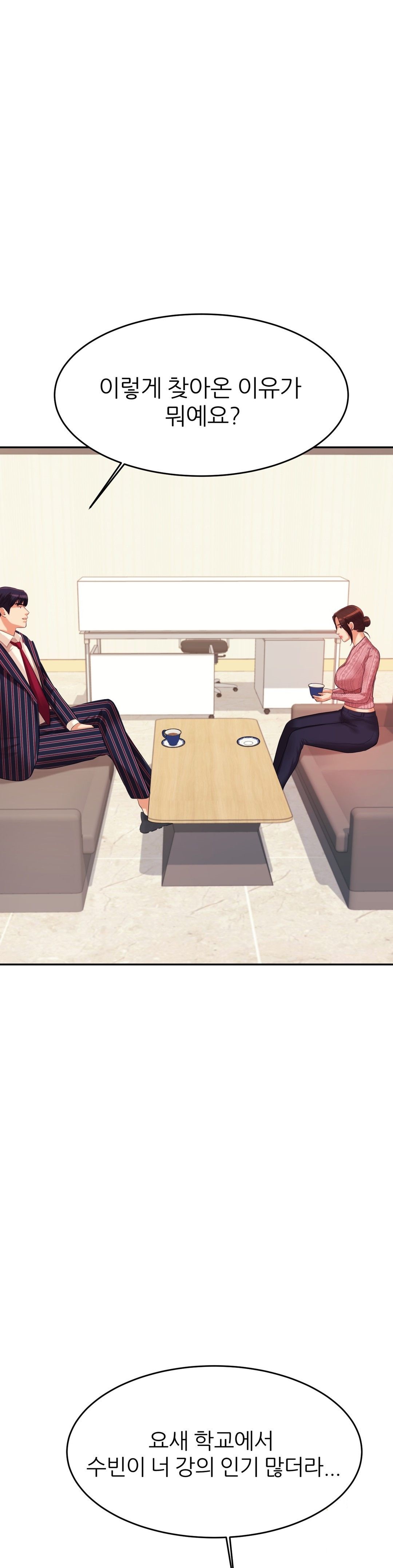 Teacher Lesson Raw - Chapter 7 Page 21