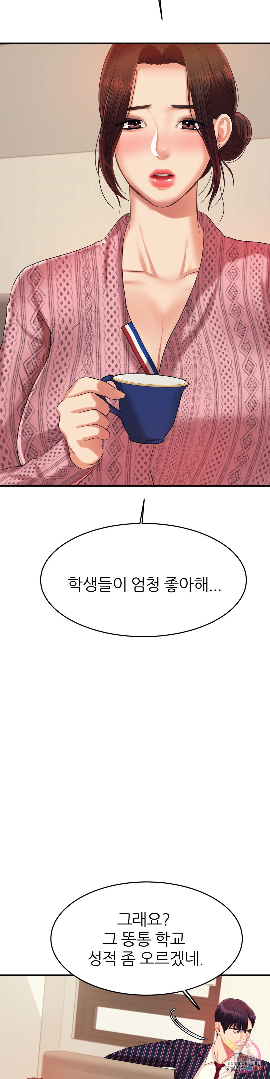 Teacher Lesson Raw - Chapter 7 Page 22