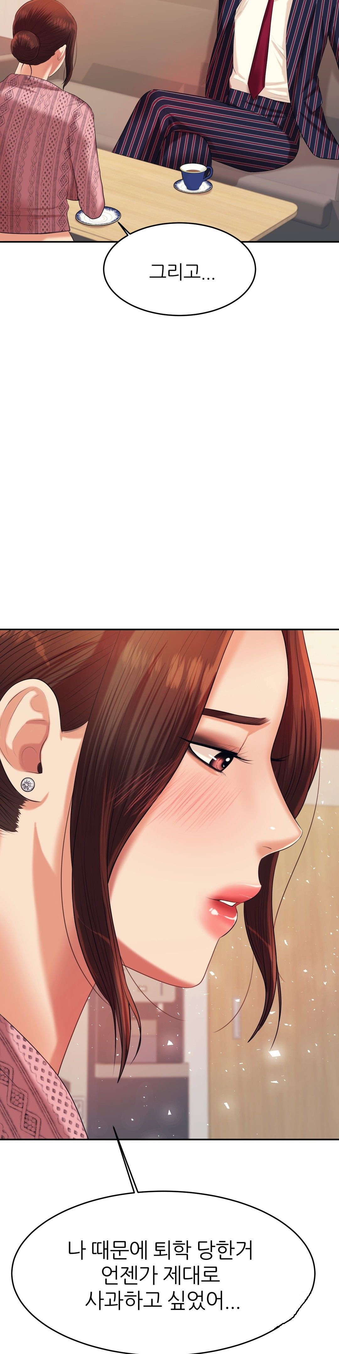 Teacher Lesson Raw - Chapter 7 Page 23