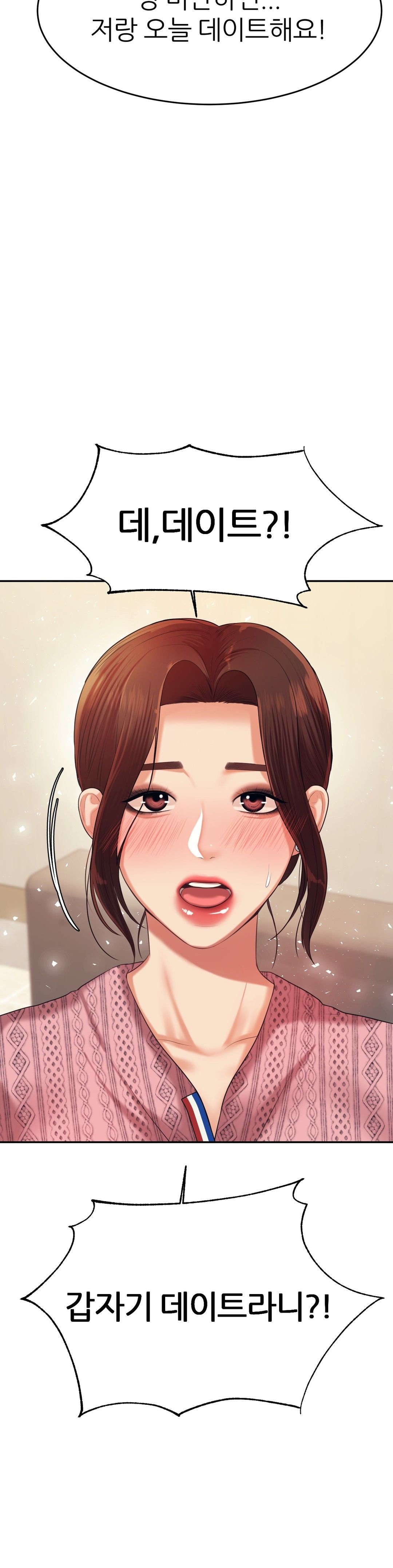 Teacher Lesson Raw - Chapter 7 Page 27