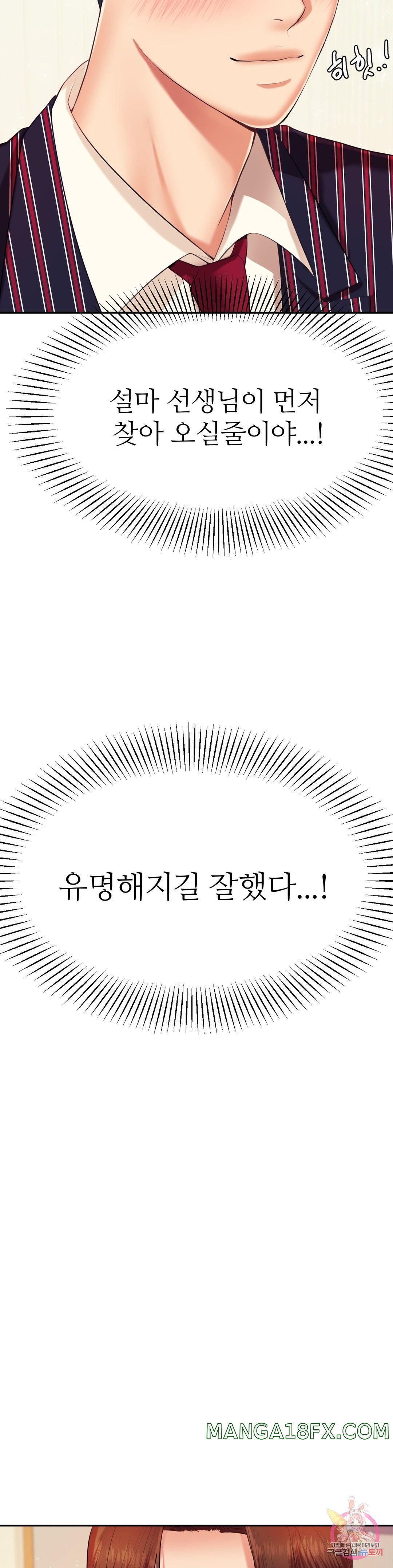 Teacher Lesson Raw - Chapter 7 Page 32