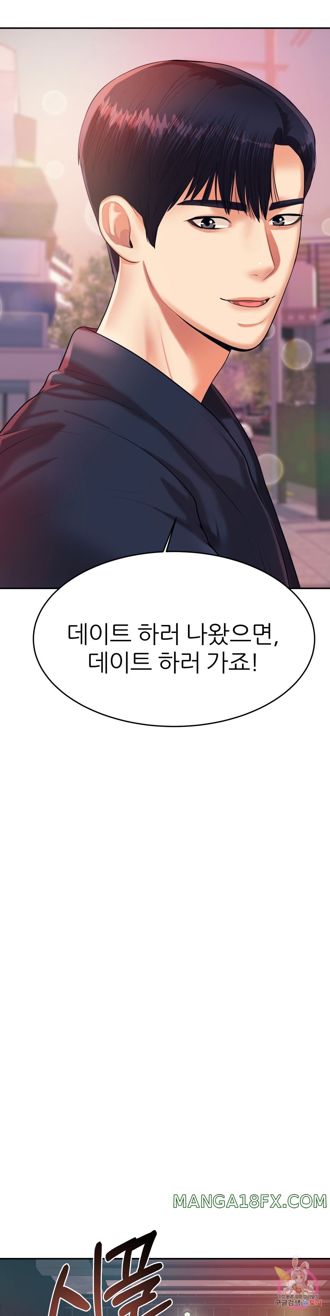 Teacher Lesson Raw - Chapter 7 Page 41