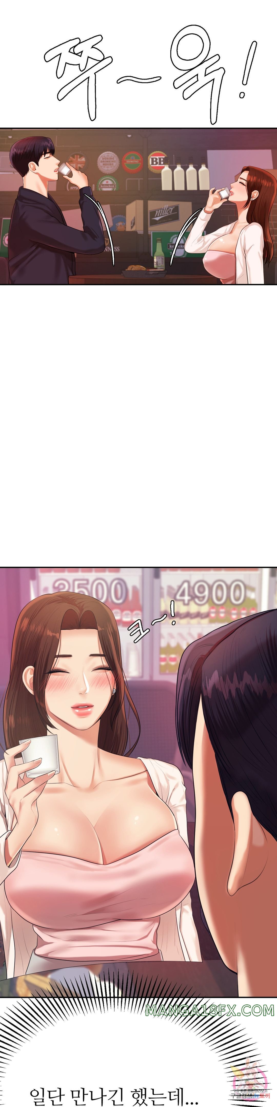 Teacher Lesson Raw - Chapter 7 Page 43