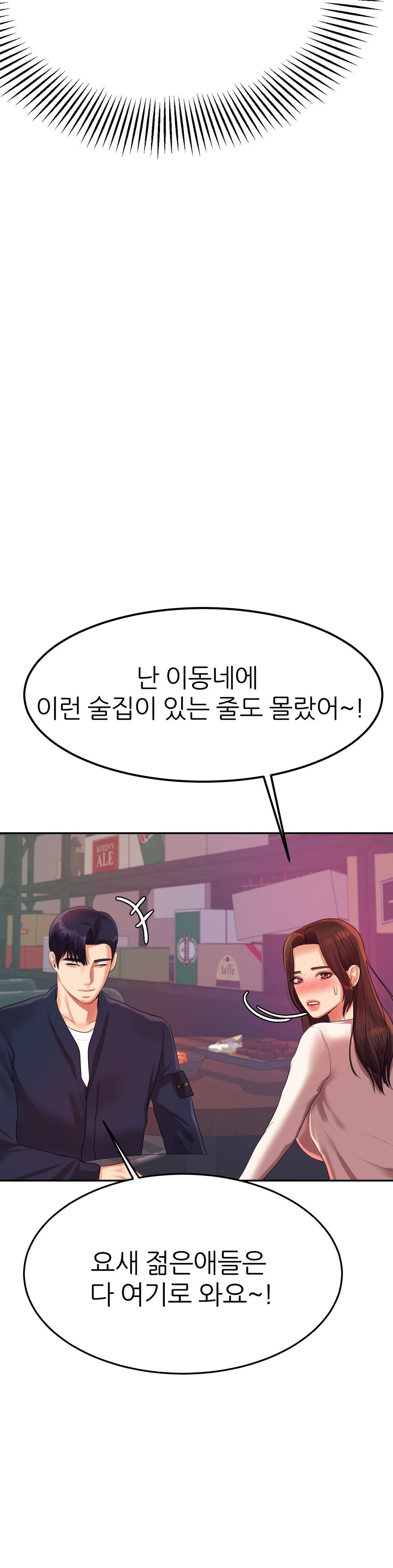 Teacher Lesson Raw - Chapter 7 Page 44