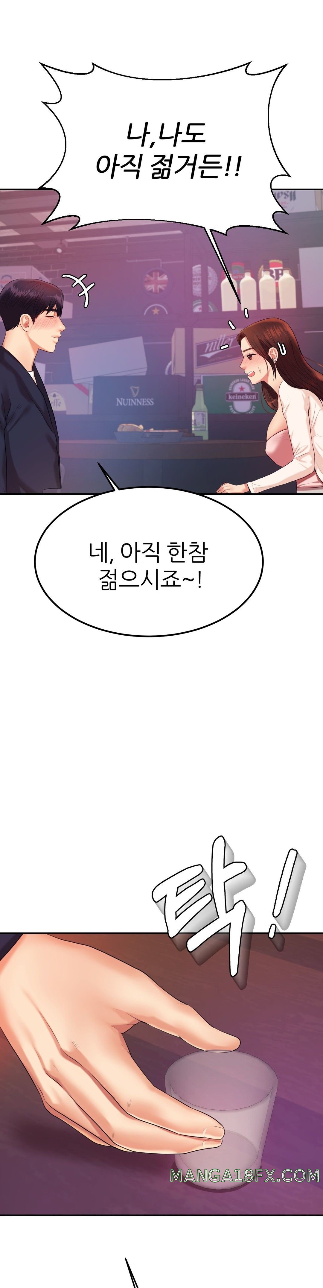 Teacher Lesson Raw - Chapter 7 Page 45