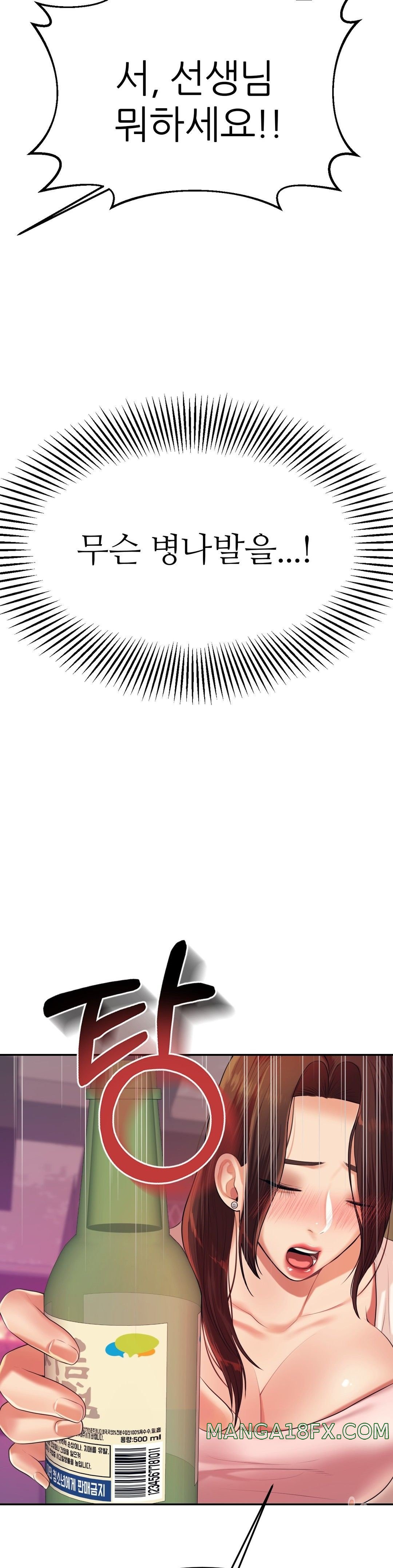 Teacher Lesson Raw - Chapter 7 Page 48