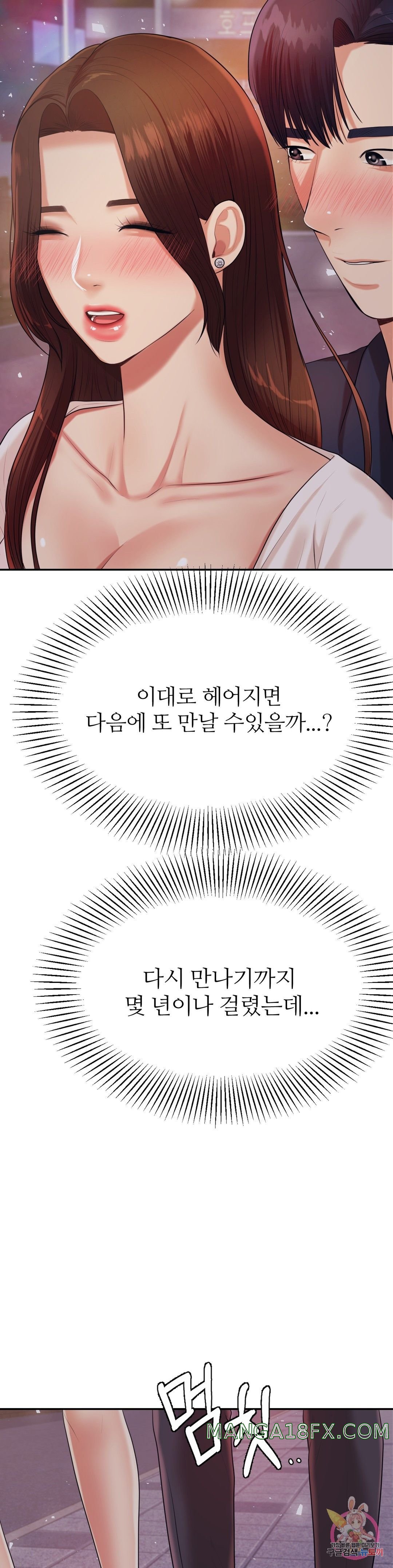 Teacher Lesson Raw - Chapter 7 Page 53