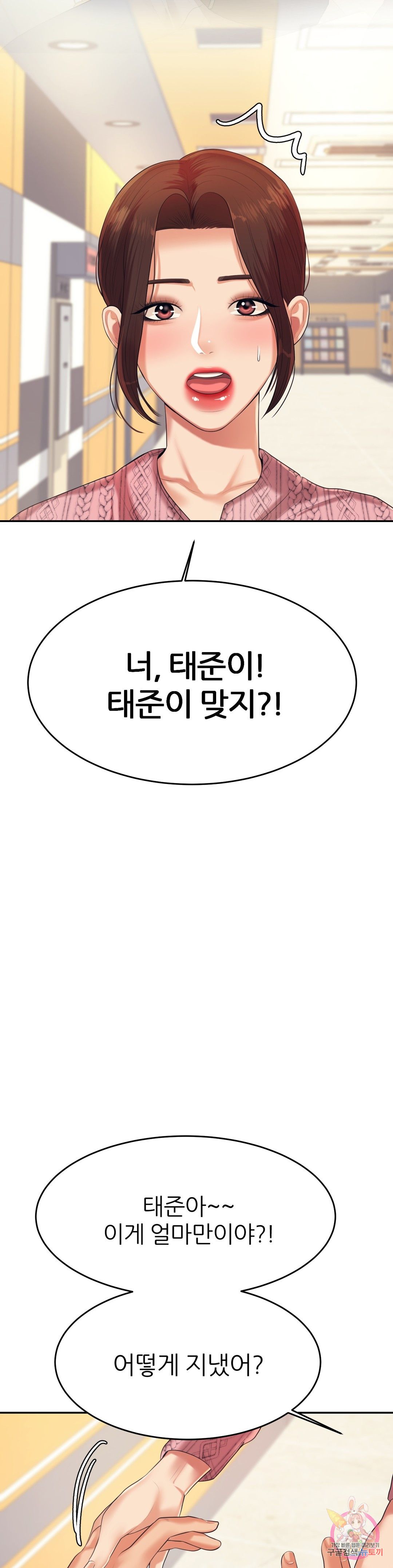 Teacher Lesson Raw - Chapter 7 Page 8