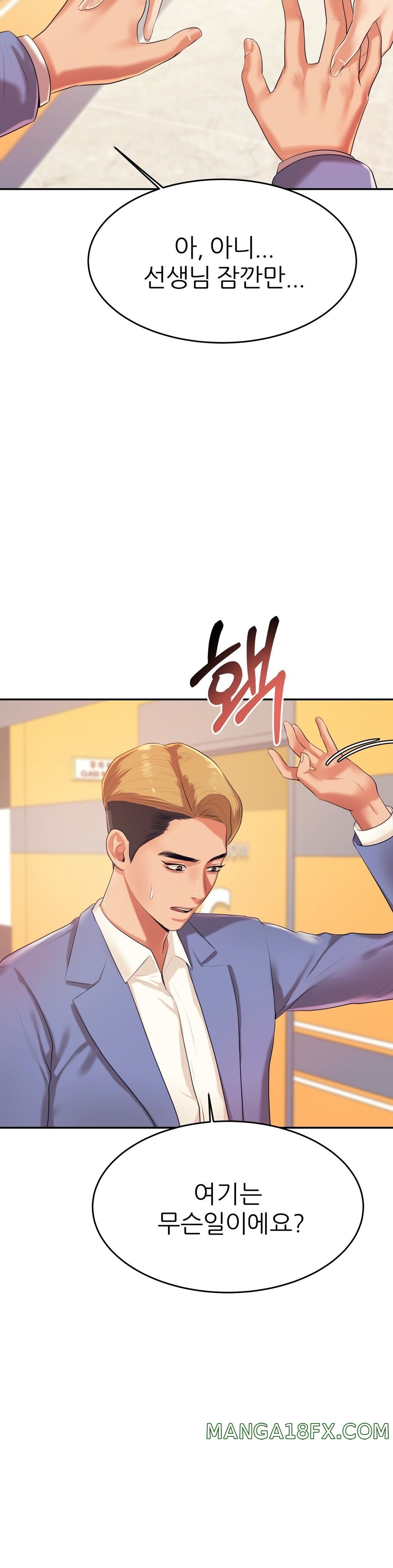 Teacher Lesson Raw - Chapter 7 Page 9