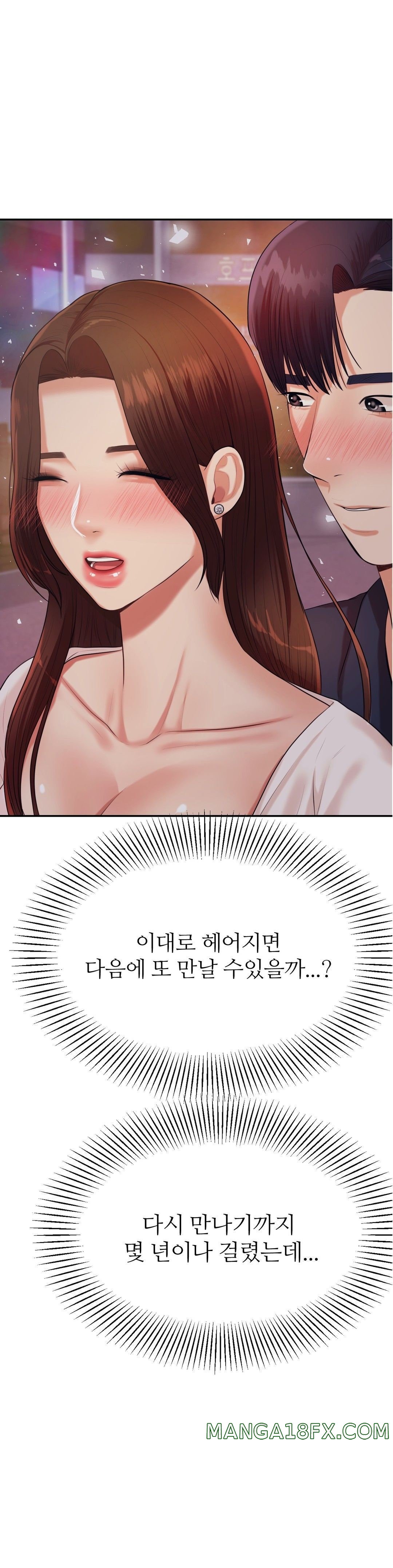 Teacher Lesson Raw - Chapter 8 Page 1