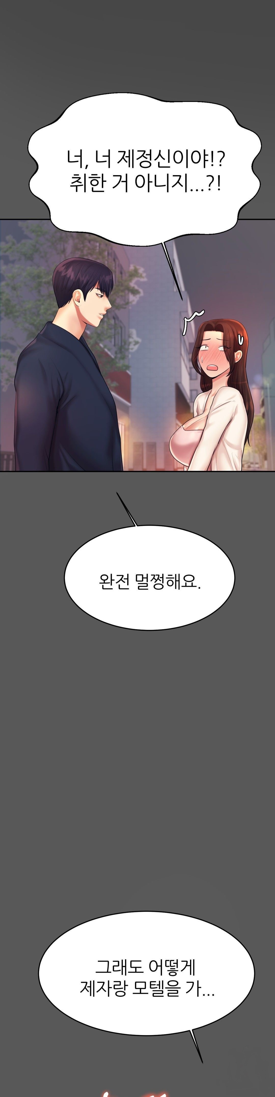 Teacher Lesson Raw - Chapter 8 Page 11