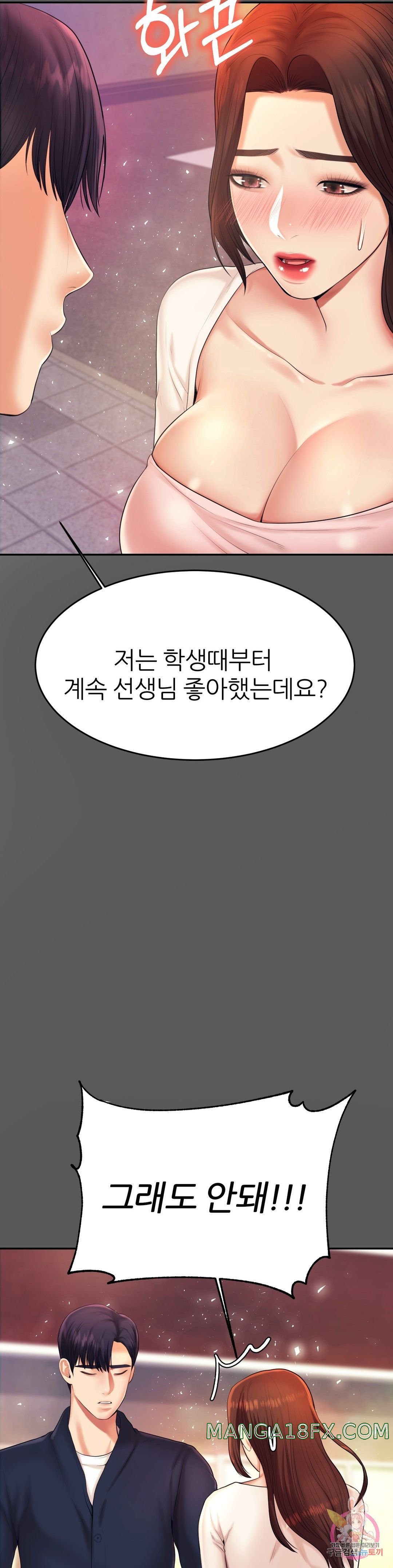 Teacher Lesson Raw - Chapter 8 Page 12