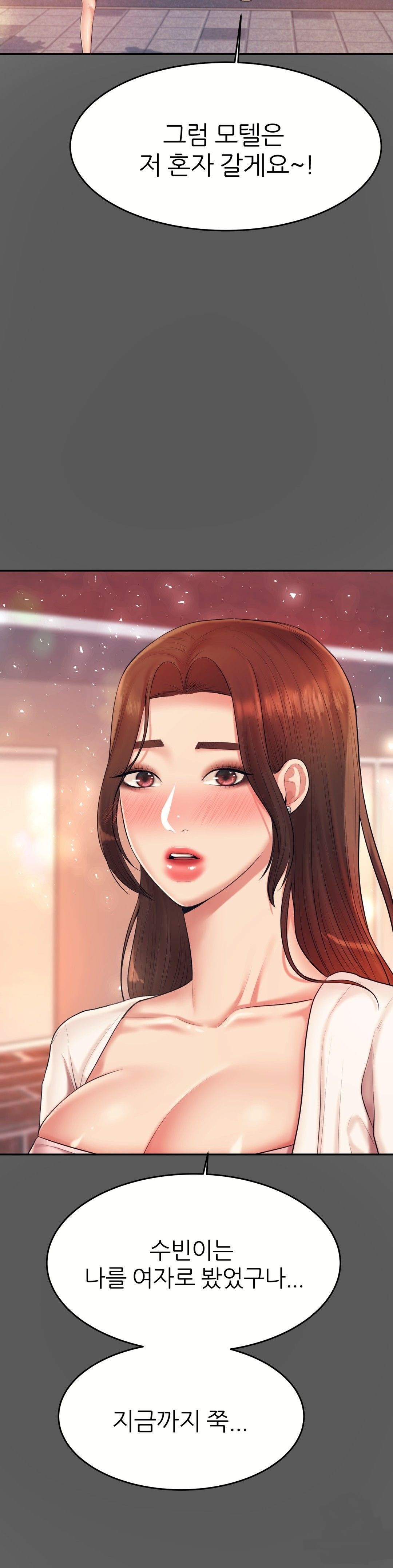 Teacher Lesson Raw - Chapter 8 Page 14