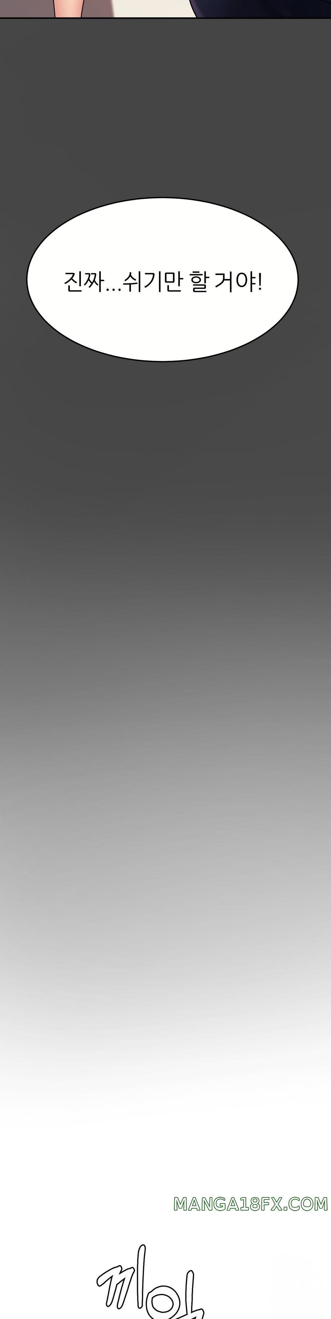 Teacher Lesson Raw - Chapter 8 Page 17