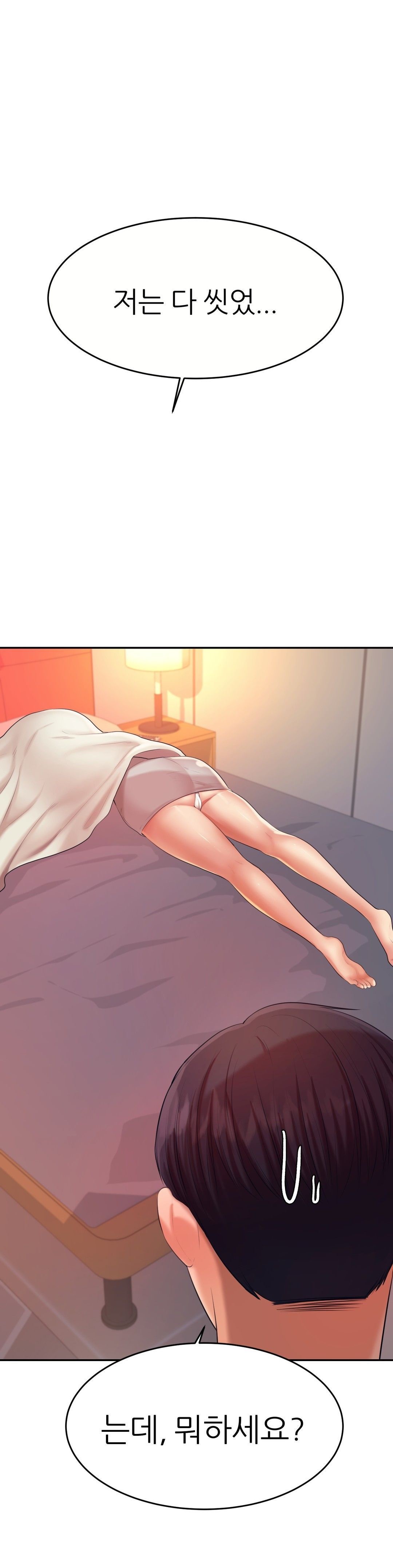 Teacher Lesson Raw - Chapter 8 Page 19