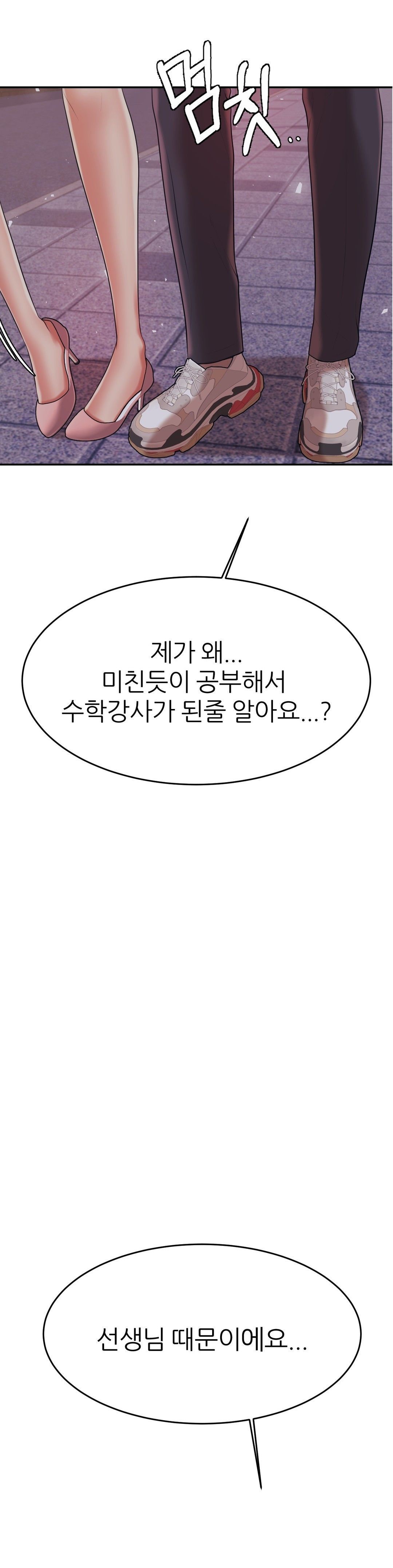 Teacher Lesson Raw - Chapter 8 Page 2