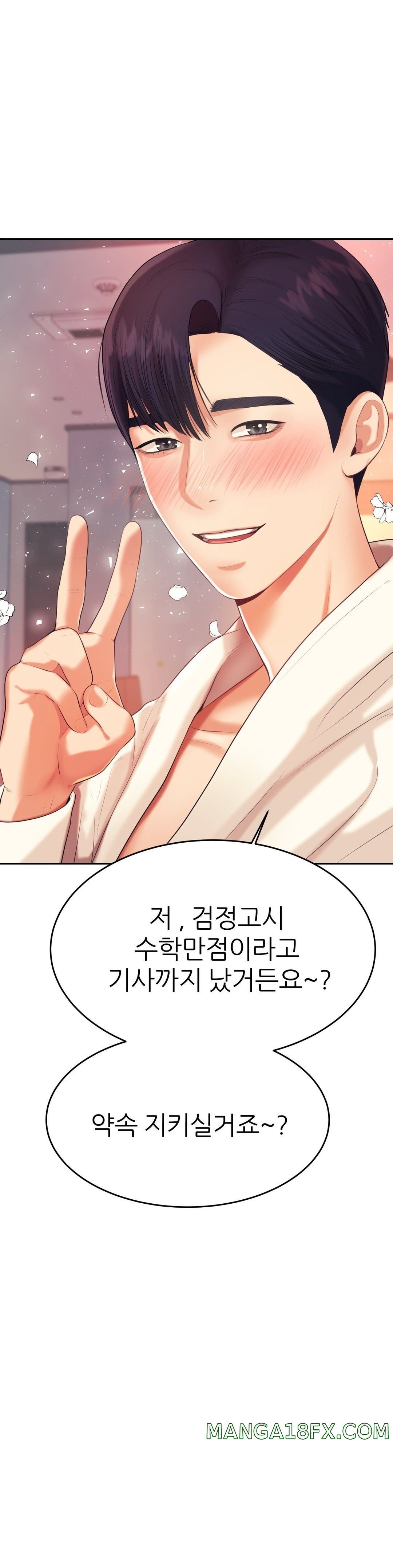 Teacher Lesson Raw - Chapter 8 Page 24