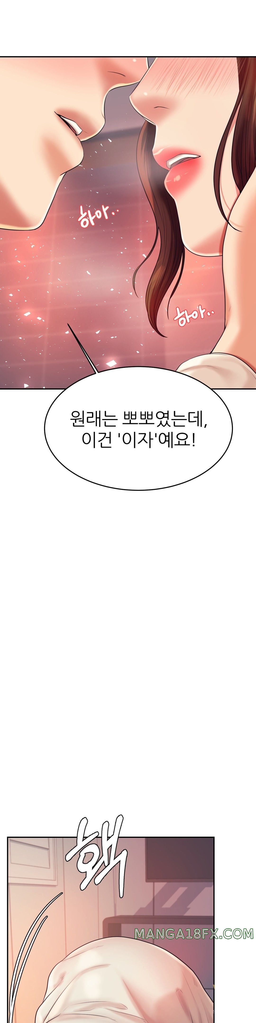 Teacher Lesson Raw - Chapter 8 Page 32