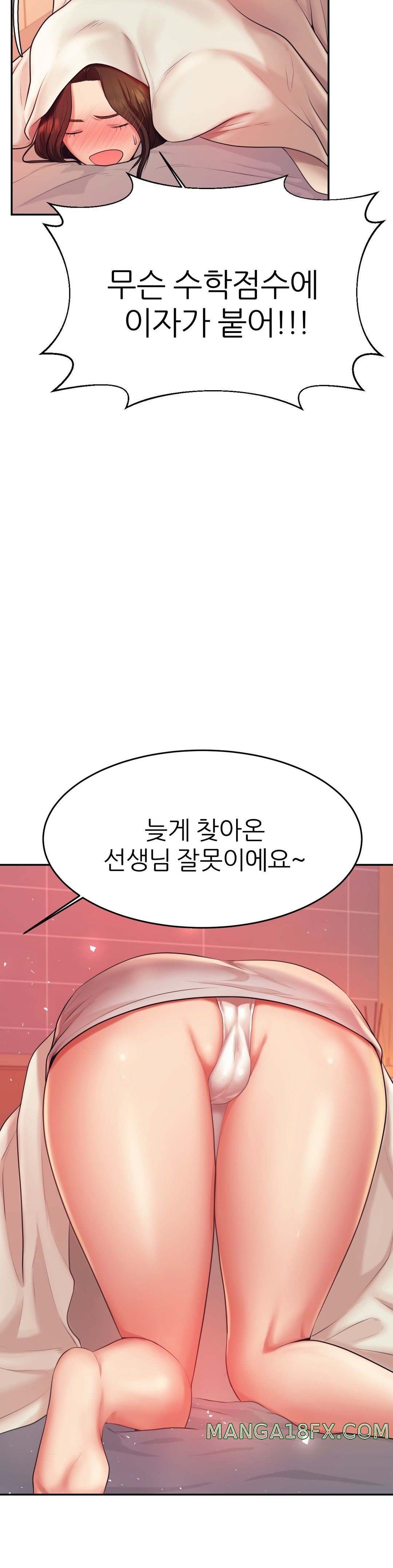 Teacher Lesson Raw - Chapter 8 Page 33