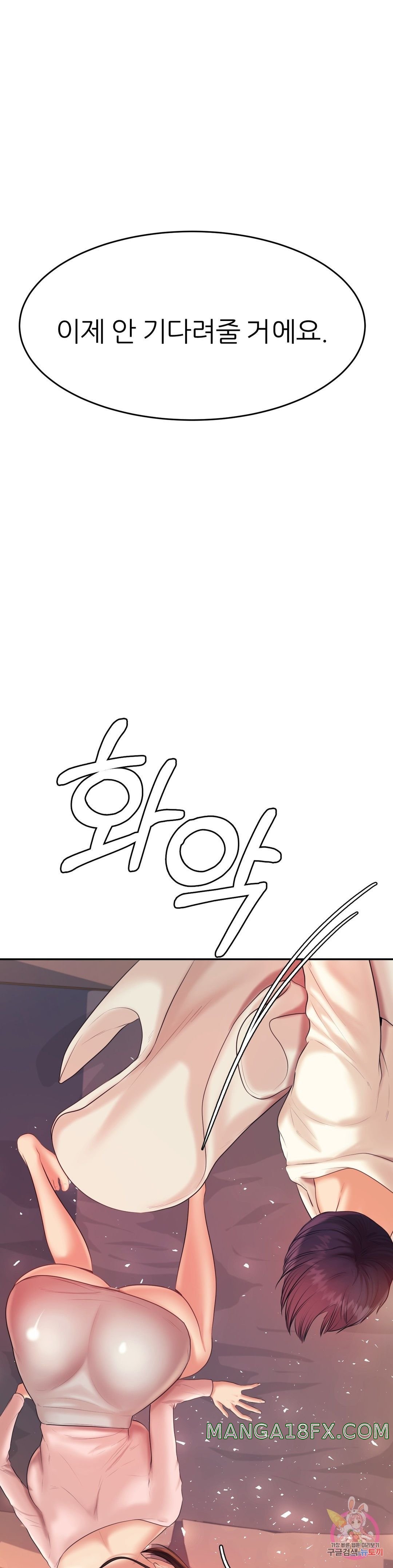 Teacher Lesson Raw - Chapter 8 Page 34