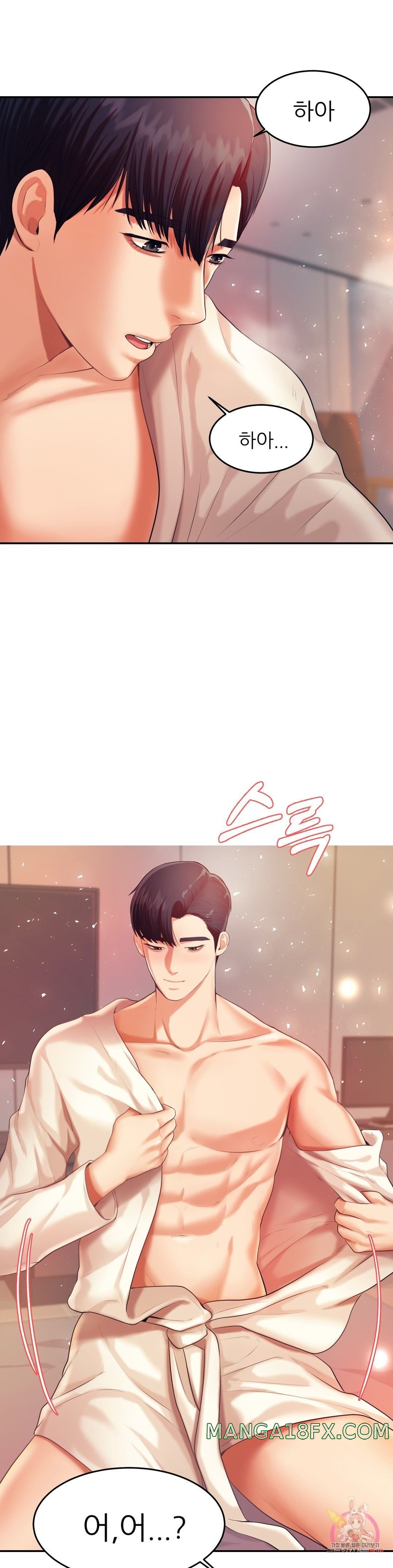 Teacher Lesson Raw - Chapter 8 Page 44