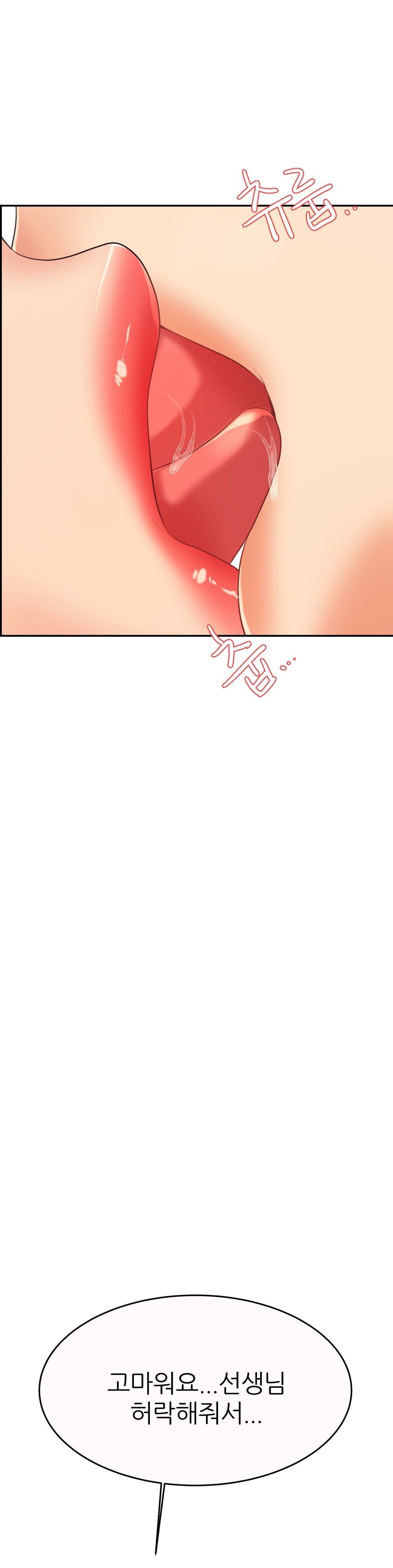 Teacher Lesson Raw - Chapter 8 Page 52