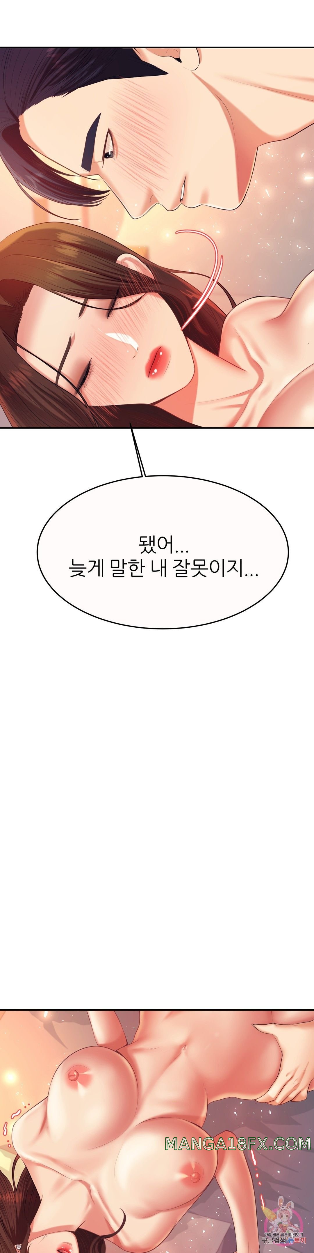 Teacher Lesson Raw - Chapter 8 Page 53