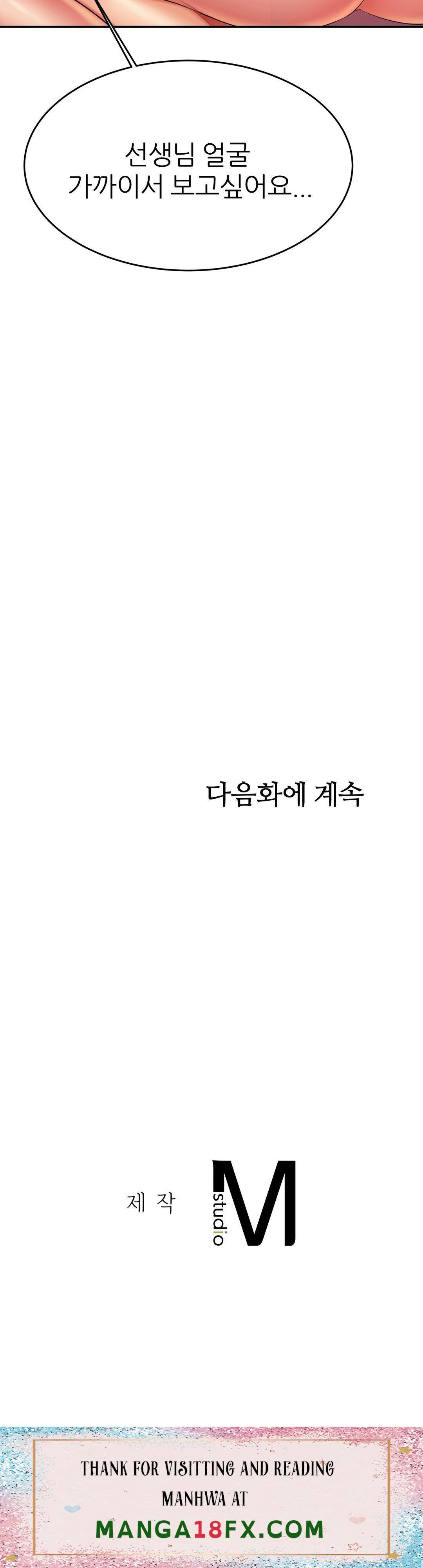 Teacher Lesson Raw - Chapter 8 Page 57