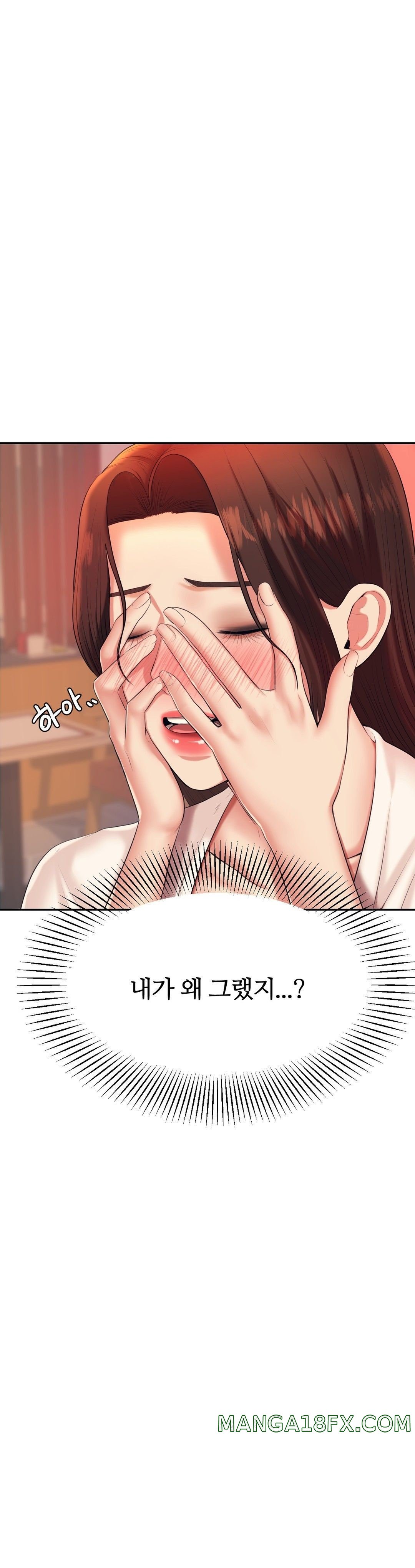 Teacher Lesson Raw - Chapter 8 Page 9