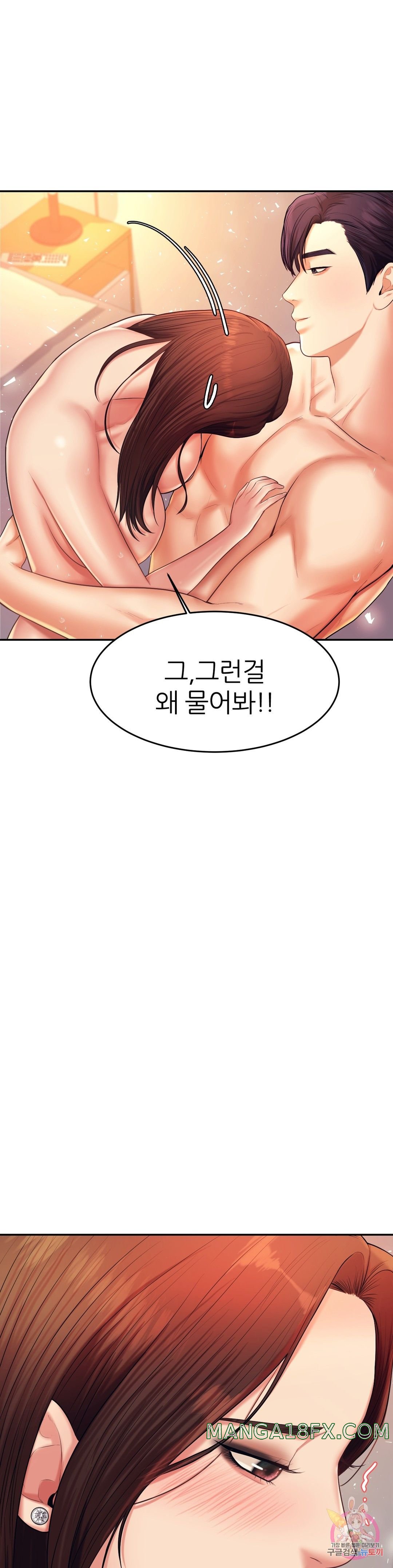 Teacher Lesson Raw - Chapter 9 Page 15