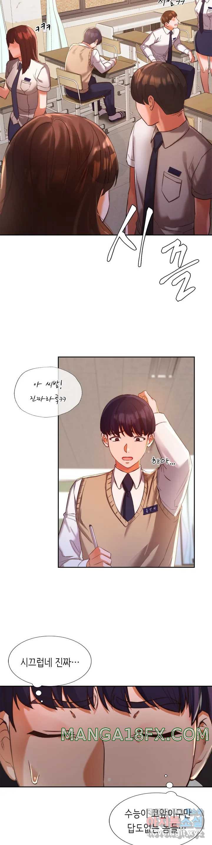 Condisciple Raw - Chapter 1 Page 2