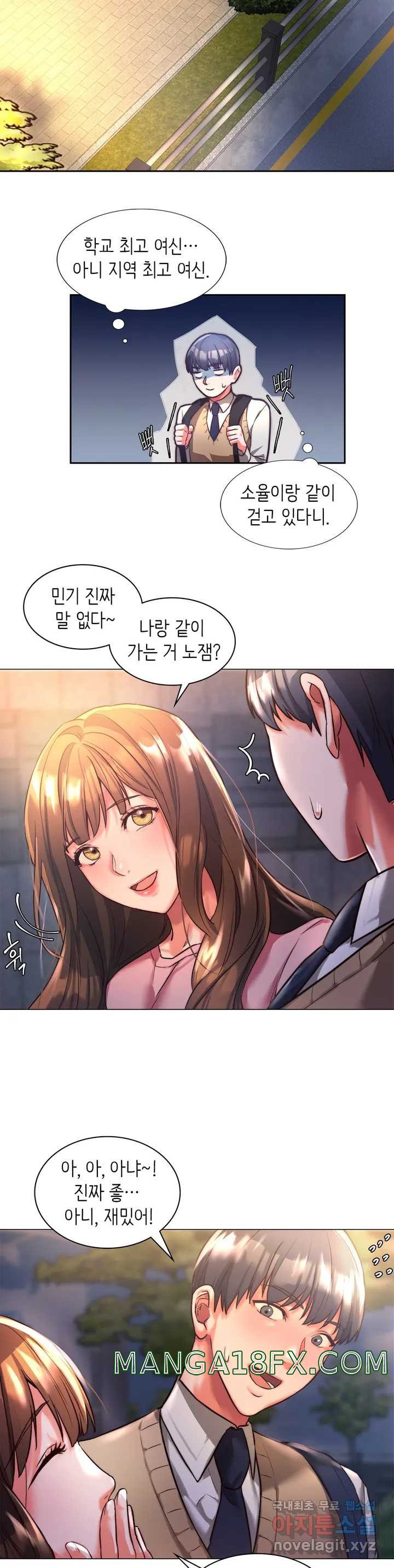 Condisciple Raw - Chapter 1 Page 21