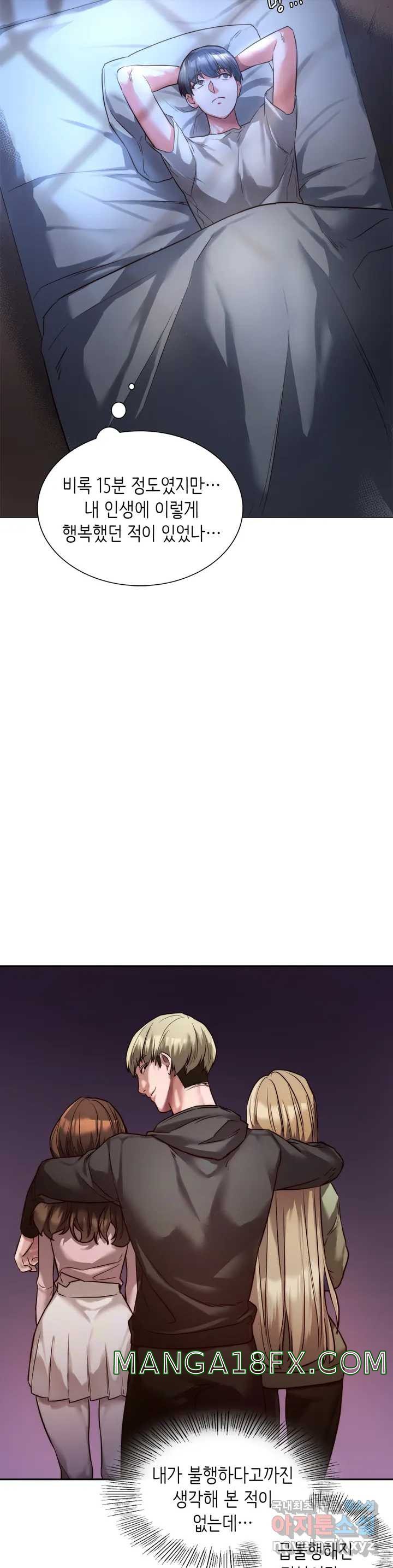 Condisciple Raw - Chapter 1 Page 26