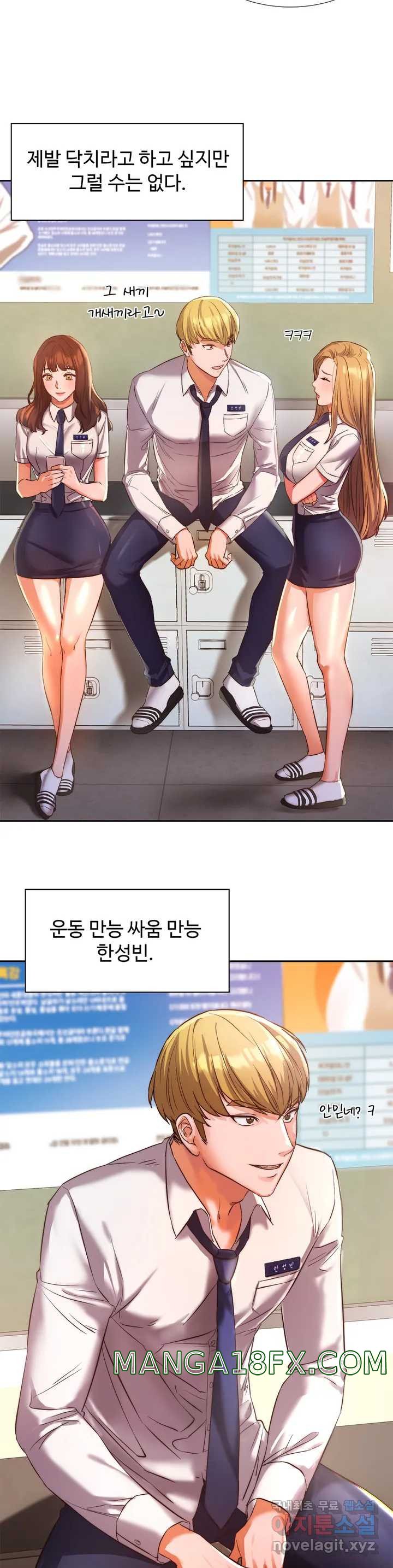 Condisciple Raw - Chapter 1 Page 3