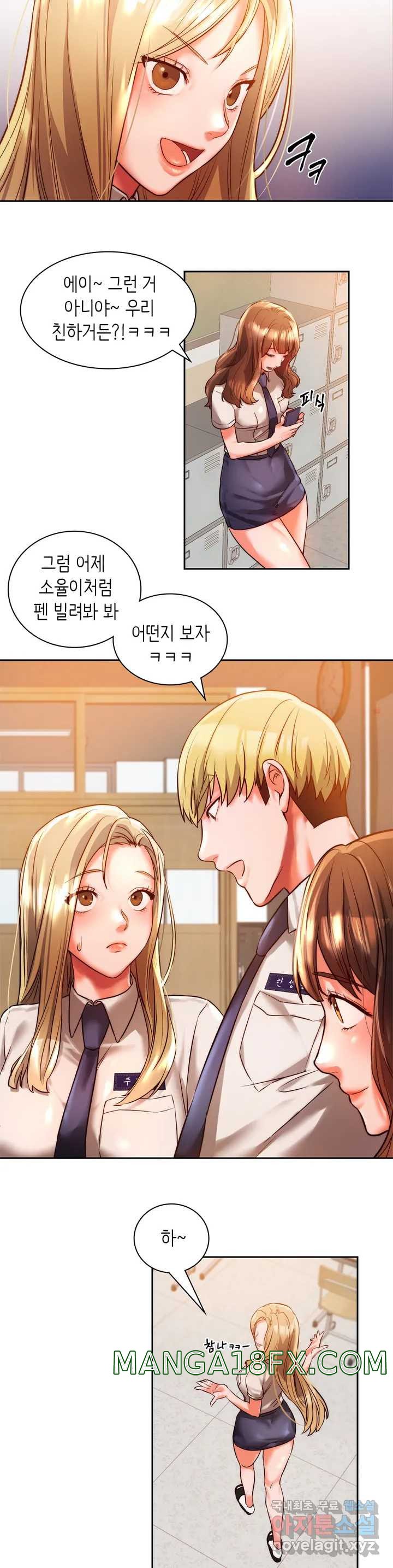 Condisciple Raw - Chapter 1 Page 32