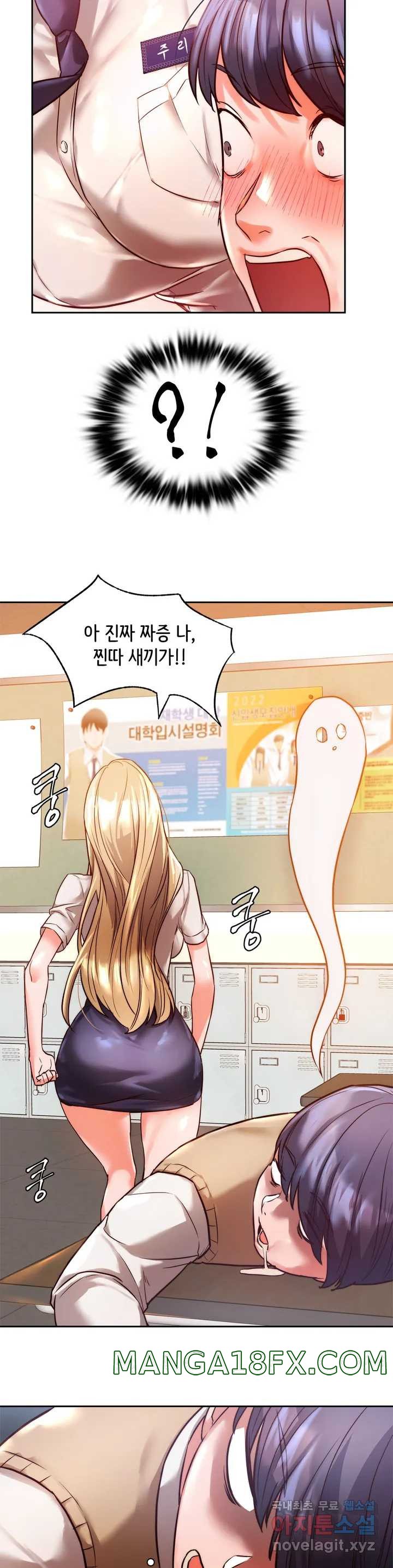 Condisciple Raw - Chapter 1 Page 36