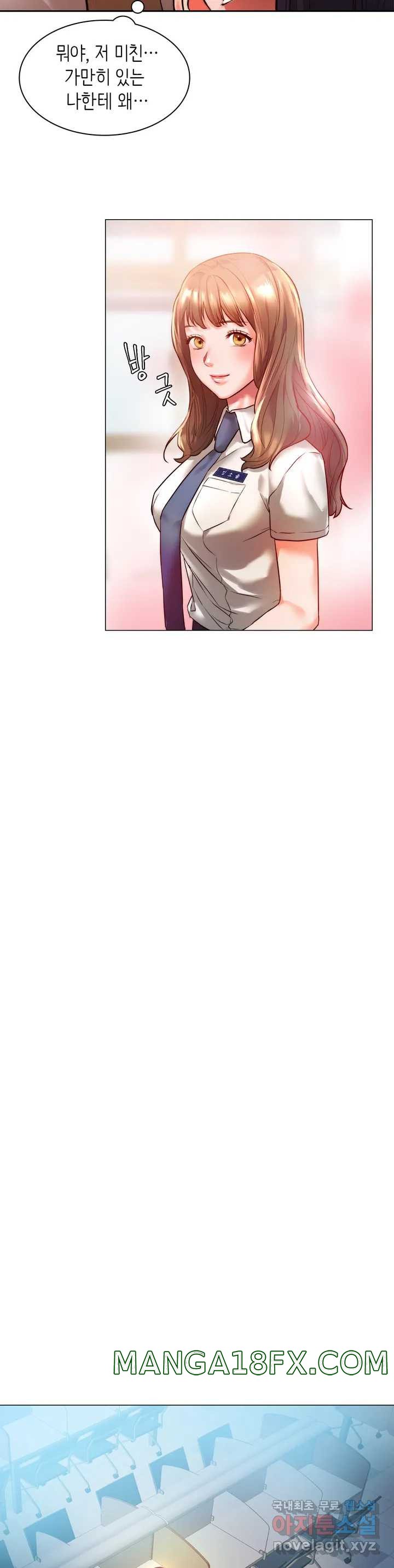 Condisciple Raw - Chapter 1 Page 37